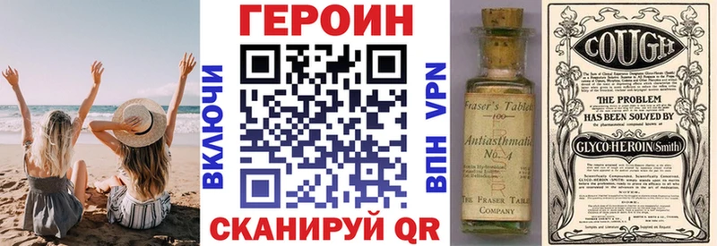 Героин Heroin  Купить  Рудня 