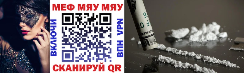 Мефедрон  Рудня