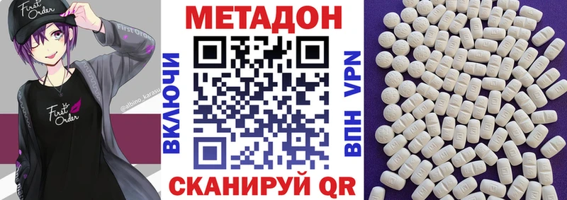Метадон VHQ  Купить  Рудня 